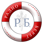 РАДИО БЕРЕГ - Круглосуточный вещательный канал